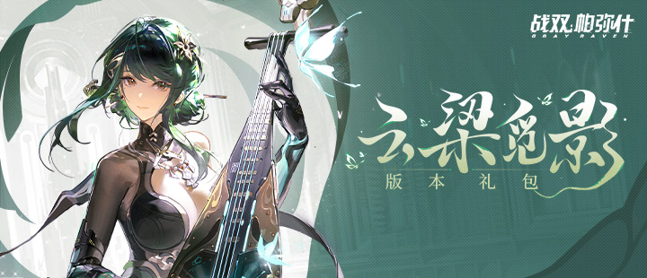 范玮琪没来